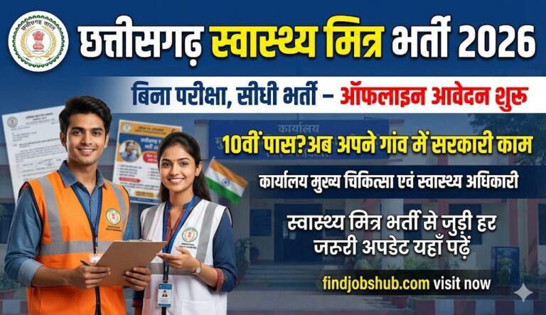 CG Health Mitra Recruitment 2026