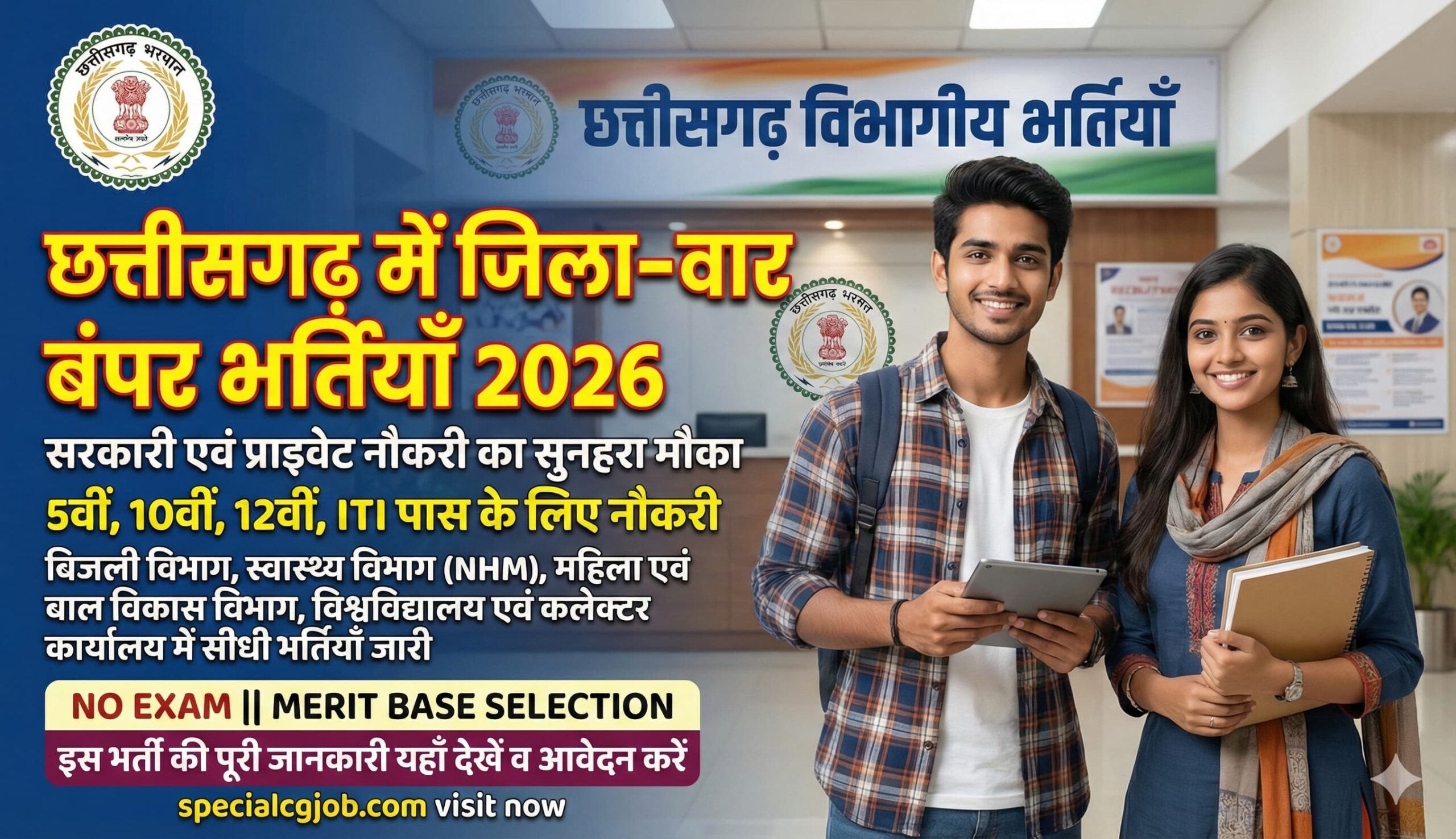 Latest Chhattisgarh Jobs 2026