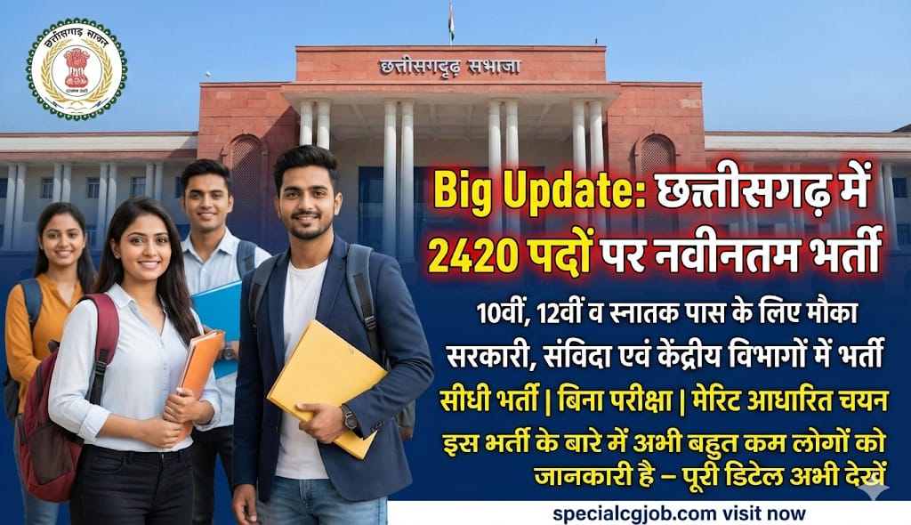 CG New Recruitment 2026