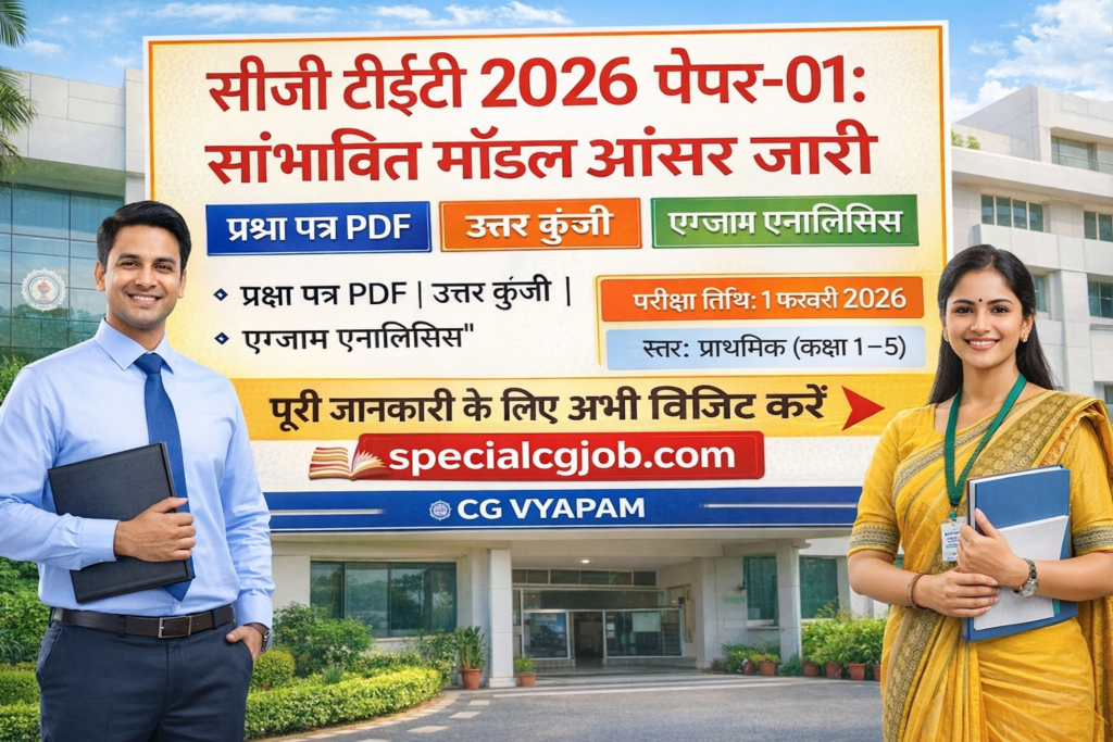 CG TET Paper 01 Answer Key 2026