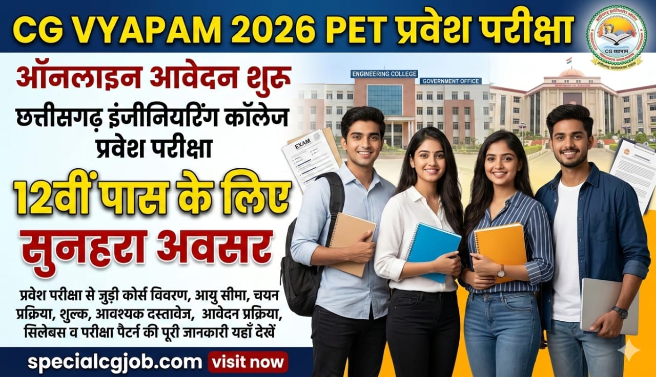 CG PET 2026 Entrance Exam
